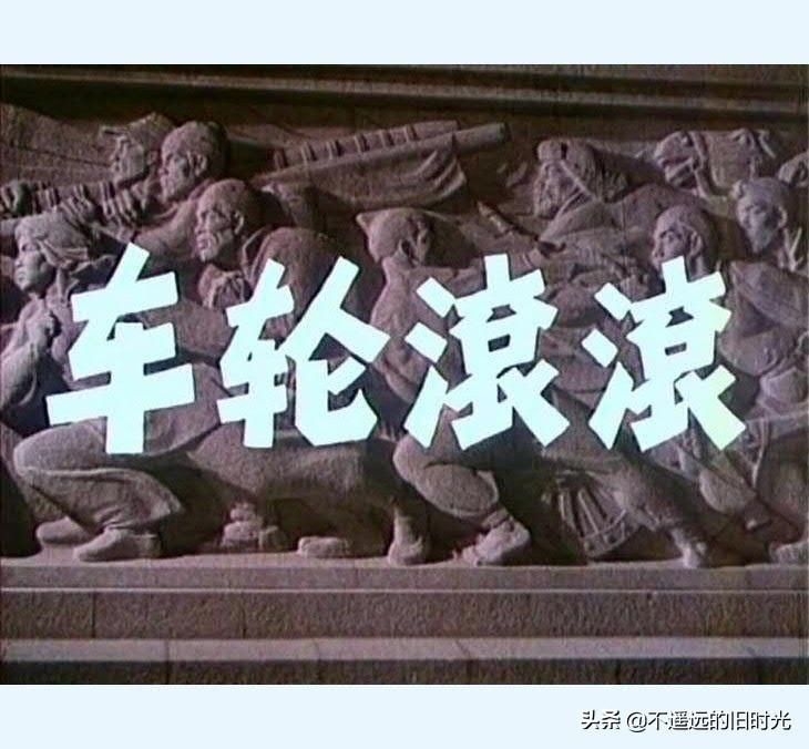 截图|车轮滚滚-长春电影制片厂1975年拍摄彩色电影截图连环画