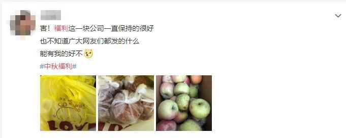 中秋|五花肉、活鸡、大闸蟹...网友纷纷晒出中秋福利,你发了啥?