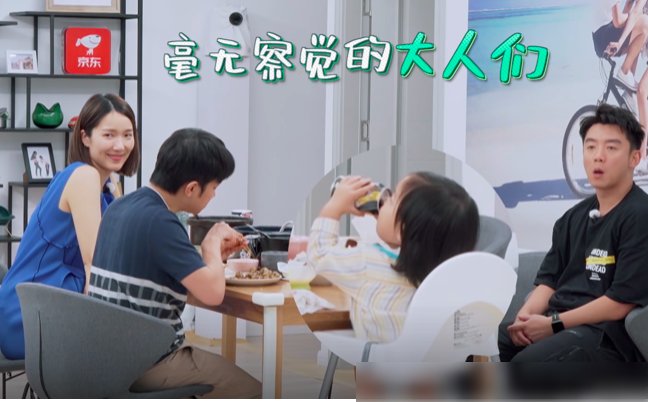  模式|郑恺提前进入养娃模式，吃饭也跟王祖蓝女儿唠嗑，李亚男笑而不语