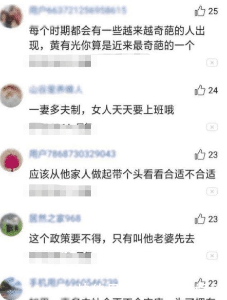 男女比例|黄有光提出“一妻多夫”，能解决光棍问题？为何部分女网友会支持