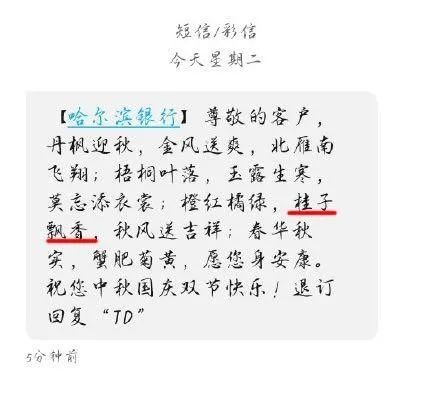 真的|我们北方人一点也不羡慕南方的桂花，真的！