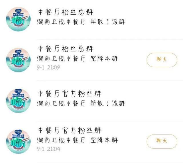 中餐厅|和《中餐厅》彻底撕破脸?赵丽颖官方后援会宣布停止宣传恕不奉陪