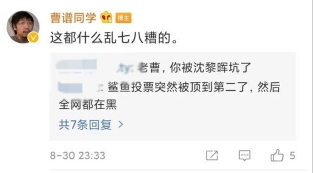  摩登天空|《乐夏》爆出疑似作票，各方均否认，后海大鲨鱼被劝退赛