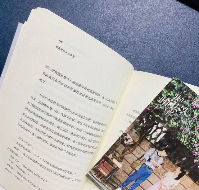 余生|周日电台|用我余生为爱续命