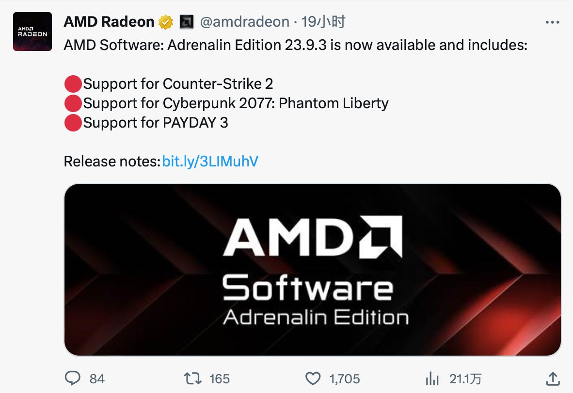 AMD 显卡驱动 23.9.3 WHQL 支持《CS2》