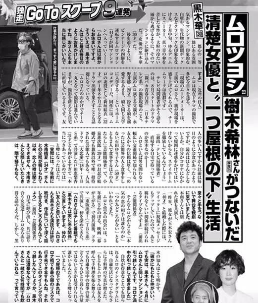  结衣|日本沈腾新欢曝光曾是新垣结衣“前男友”：原来日本人都爱这一款