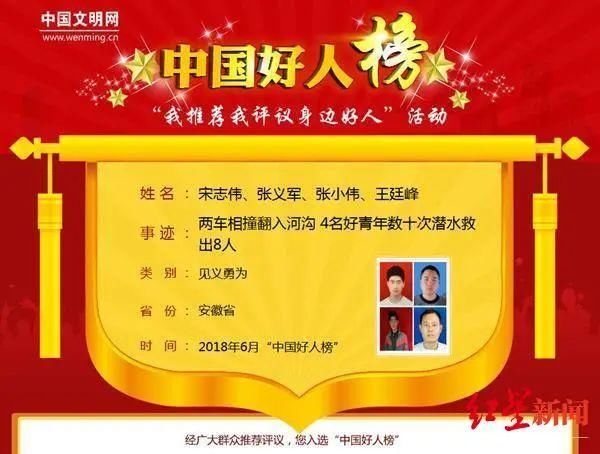  校车司机|男子举报：见义勇为被人冒名顶替“顶替者”：污蔑