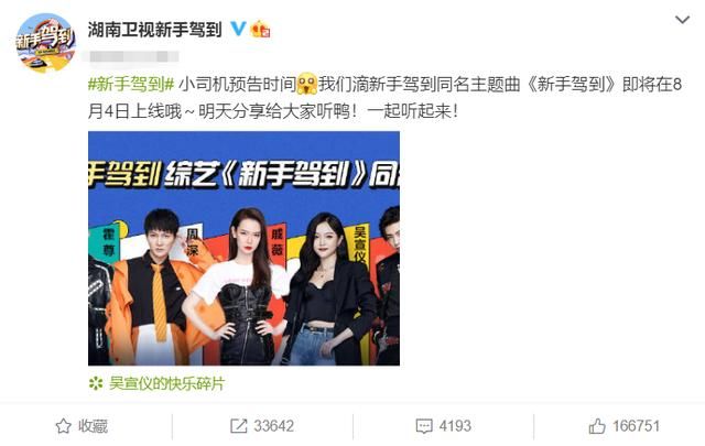 这下|没等来吴宣仪《完美的夏天》开播,却等来新综艺官宣,这下追定了