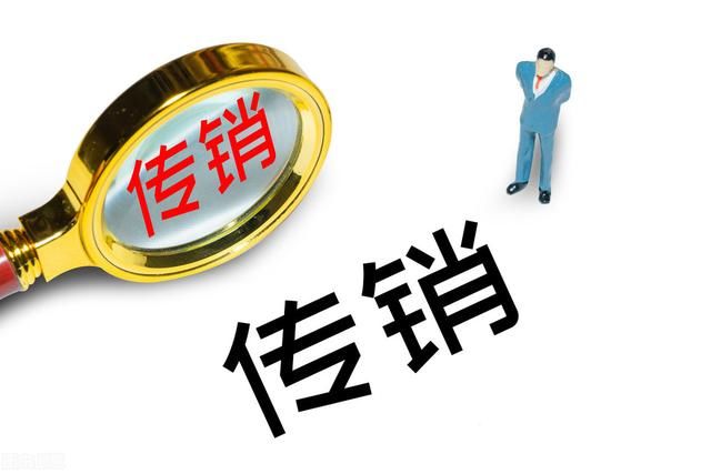  非法拘禁|假天狮、安然纳米、华莱传销案告破！警惕打着直销名义的传销骗局