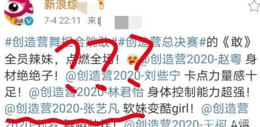 舞台|张艺凡《创造营》总决赛被扛下舞台,受伤严重导致团舞取消,姐妹纷纷来安慰她