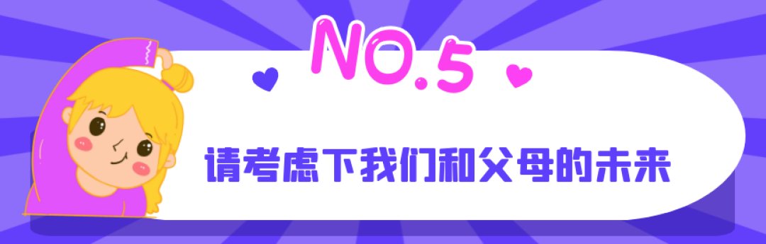 当你|“杀猪盘”诈骗十大高频话术