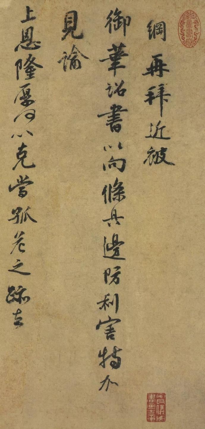  选辑|高清｜台北故宫藏宋元墨迹选辑