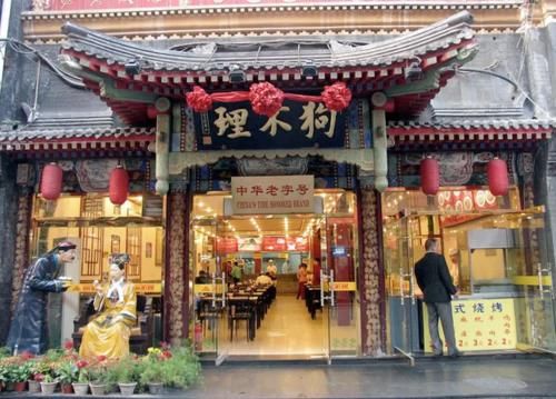 没落|顾客差评就报警？从狗不理到全聚德，百年老字号缘何没落了？