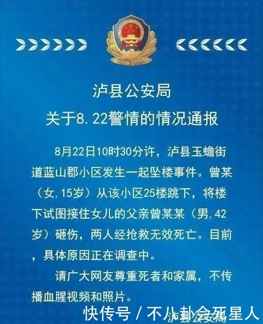 楼下试图|跳楼砸死父亲女生患抑郁症?其母称事发前孩子曾住院治疗