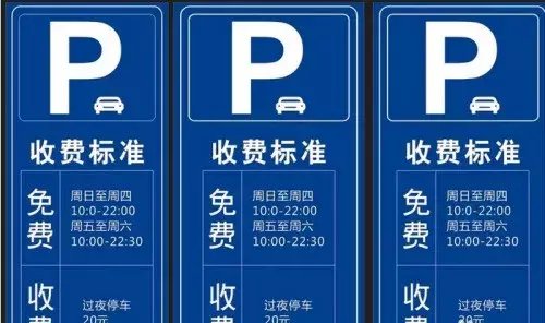 假期|注意:国庆假期,这五类违停行为最容易被拍