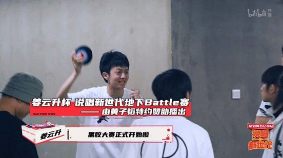  说唱|《说唱新世代》，其实是“说唱喜剧人”，哈人暑期训练营？