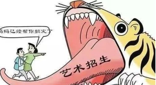  诈骗|高考防诈骗：悄悄告你，我这里有军校的内部招生指标