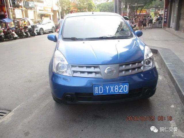 车辆|铜仁碧江：违停车辆最新大曝光！看看都是哪些人~