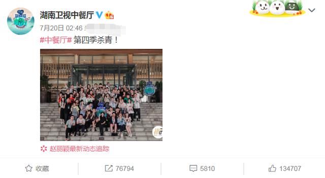 李浩菲|《中餐厅》杀青,李浩菲晒出合照,赵丽颖与90后合照颜值不输