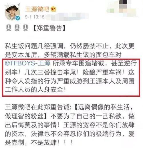 消防|时代少年团公布私生粉画面,不仅宿舍楼下围堵,还爬消防楼梯偷拍