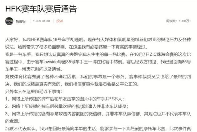  罗生门|复盘王一博摔车事件，七大疑点，究竟是罗生门还是另有隐情