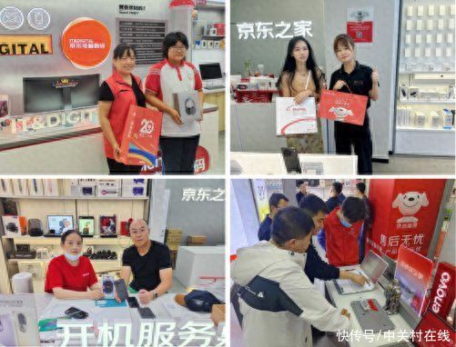 京东3C数码国庆上线“元气好搭子” 打卡礼等多重礼遇助你轻松出行