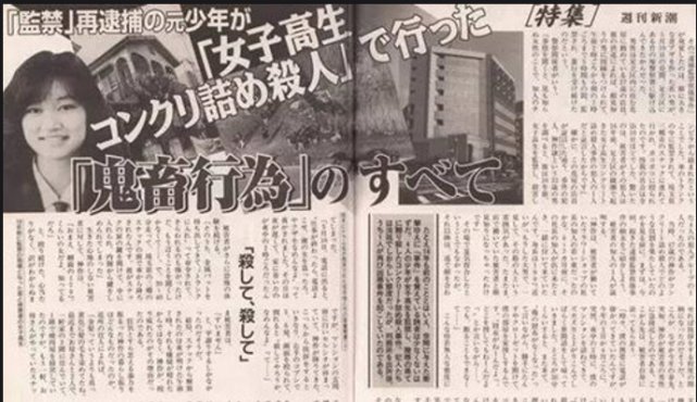  恶魔|当年17岁女生放学路上失踪，与4个“恶魔”共处41天，结局怎样