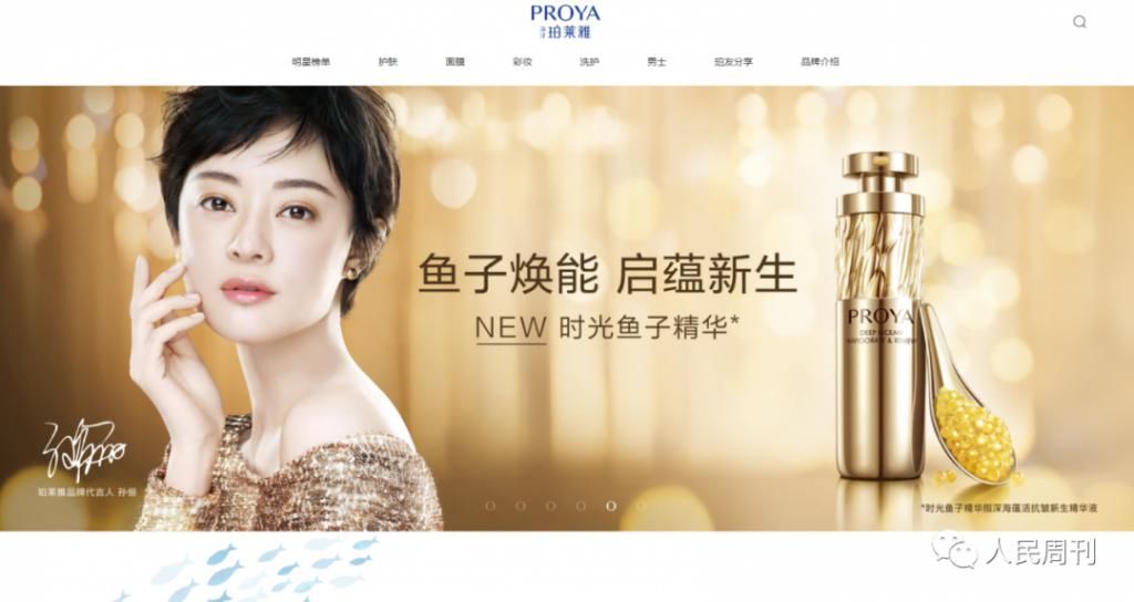  同比增长|研发是本土化妆品逆袭的关键