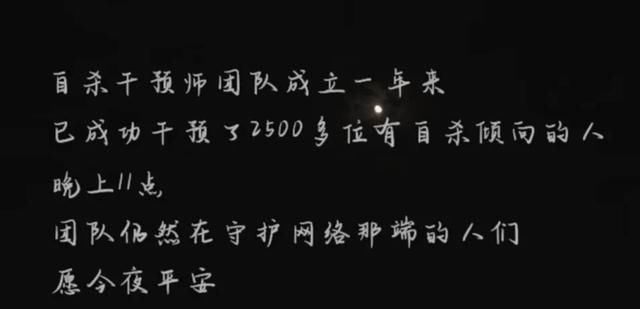 自杀|一个自杀干预师的告白：与轻生者的求生意志赛跑