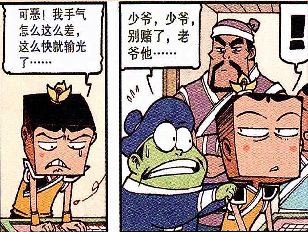  追求|沉香公子“财大气粗”，拿着金光闪闪的大元宝去赌博，追求纯真的快乐！