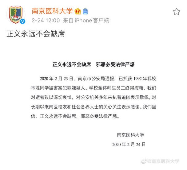DNA|南医大28年前奸杀案今日开庭 DNA排查抓获凶手