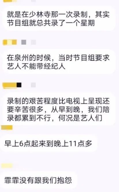  成团|王霏霏竟然没成团？实在意难平