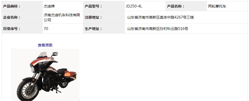 GT|杰迪750GT双缸旅行车现身公告,这杰迪到底是何方神圣?