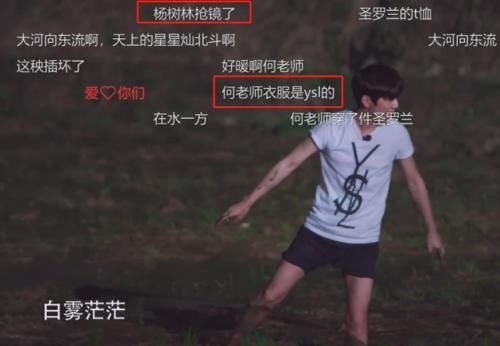  马赛克|《向往的生活》何炅被节目组“强行”打马赛克，就因为这3个字！