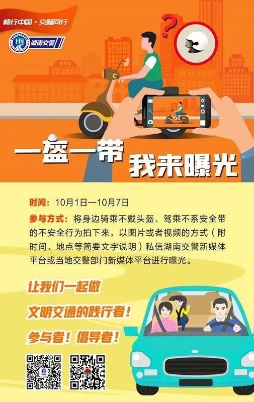 发现|「1038」假期出行路上如果发现他们，发给我们来曝光