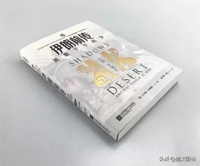  大事纪|波斯还是伊朗？波斯帝国大事纪年表
