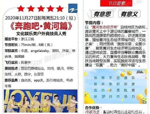 宋雨琦和黄旭熙|跑男原班人马重聚新综艺,观众都在庆贺,可高以翔的粉丝却哭了