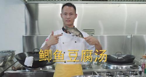 做法|厨师长教你：“鲫鱼豆腐汤”的家常做法，满满的烹饪原理