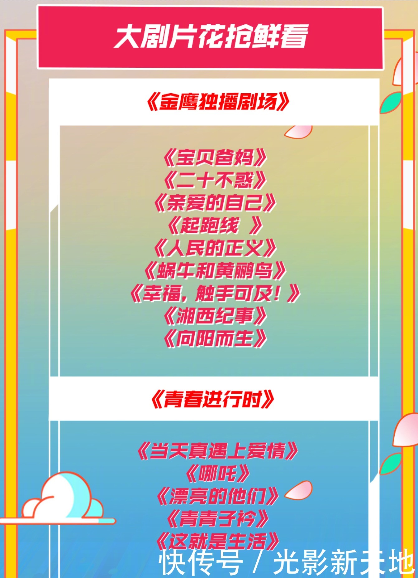 王一博|肖战《余生》延后到明年,和王一博新剧同频道播出,粉丝疯狂控评