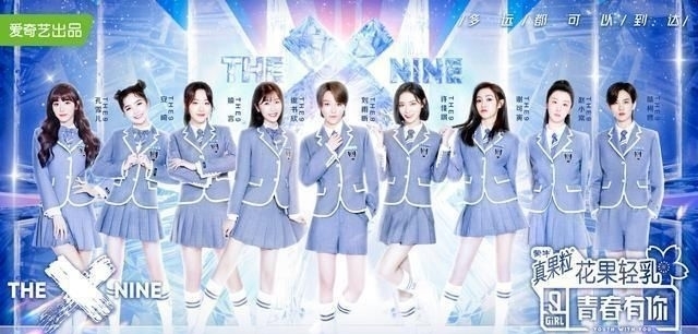  真情实意|《青你2》决赛再现意难平，追选秀不能太真情实意？