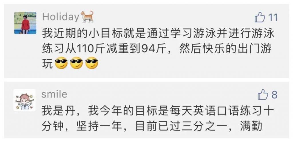  实用|这几条实用的效率建议，帮你提前实现今年心愿！