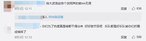  乐队|为什么乐评人的风评总是被害？