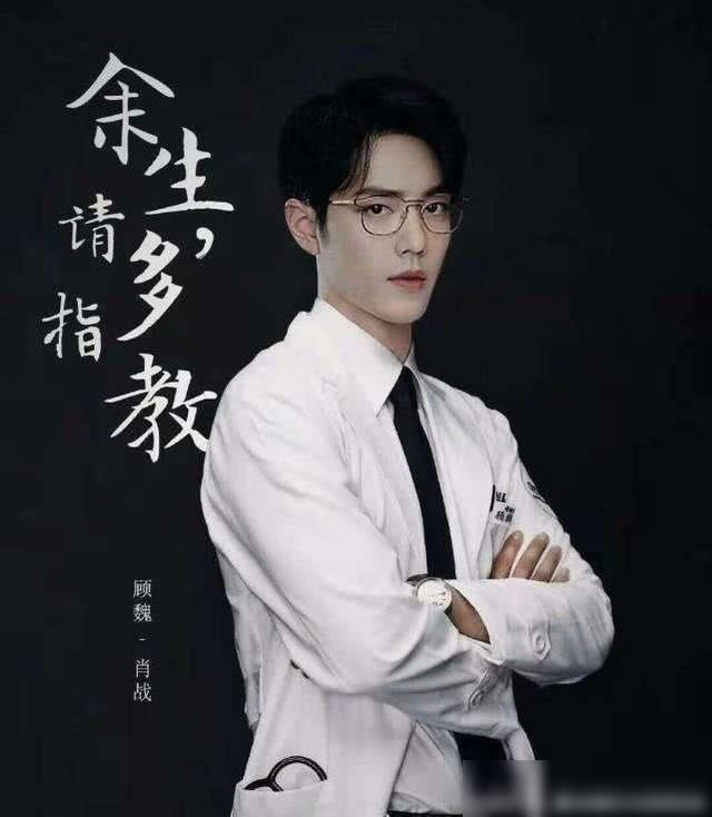开播|《余生请多指教》定档8月9日开播!肖战回归,让我们一起拭目以待