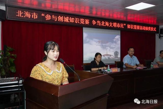 手机|3部华为手机大奖花落谁家?北海市创建全国文明城市知识竞赛中奖名单出炉!