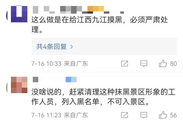 老人坐景区台阶上休息被泼水驱赶？官方通报！