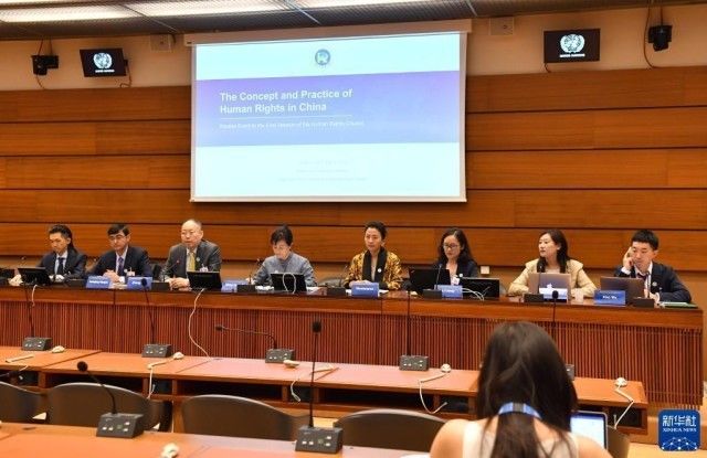 中国人权研究会在日内瓦举行“中国的人权理念与实践”主题边会