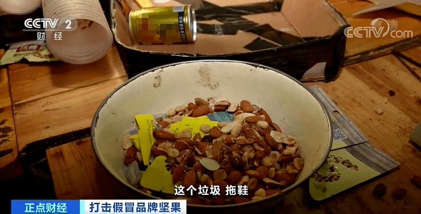 流入|可怕~10万余箱问题坚果流入市场，涉案价值1000余万元！