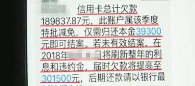  欠款|4年不还信用卡, 消欠款由几千却涨到18万, 男子: 人在拘留所