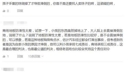  地上|地上没水没油硬摔？商场抱孩子摔倒索赔被拒，男子：我是消费者！