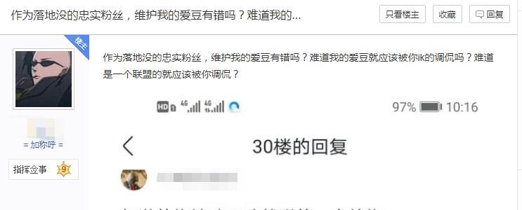 女主播|只因调侃女主播颜值，玩家被粉丝追到游戏里要求道歉，他做错了吗